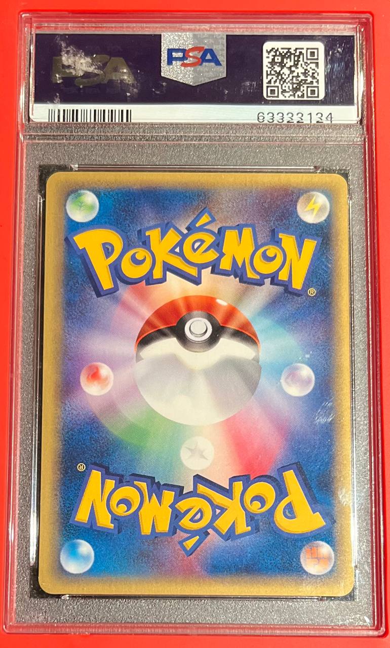 NINETALES (JPN) - 034/048 - PSA 9