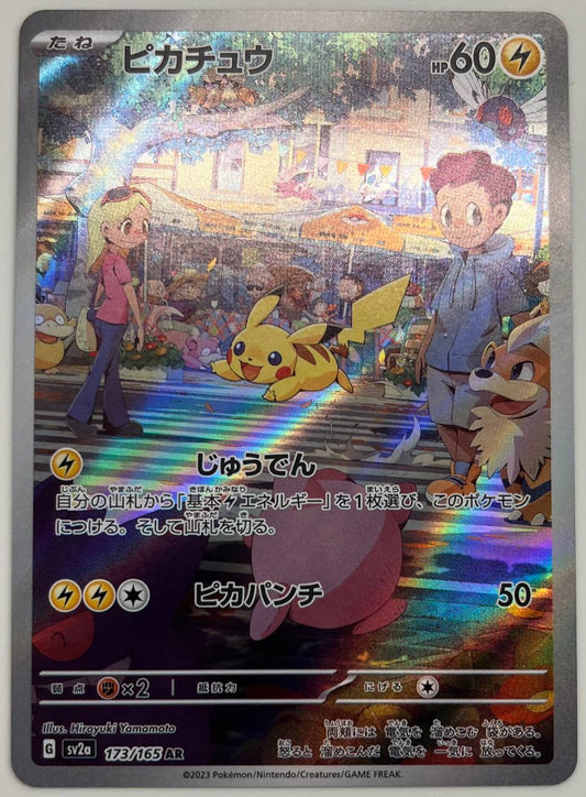 PIKACHU (JPN) - 173/165 - NM
