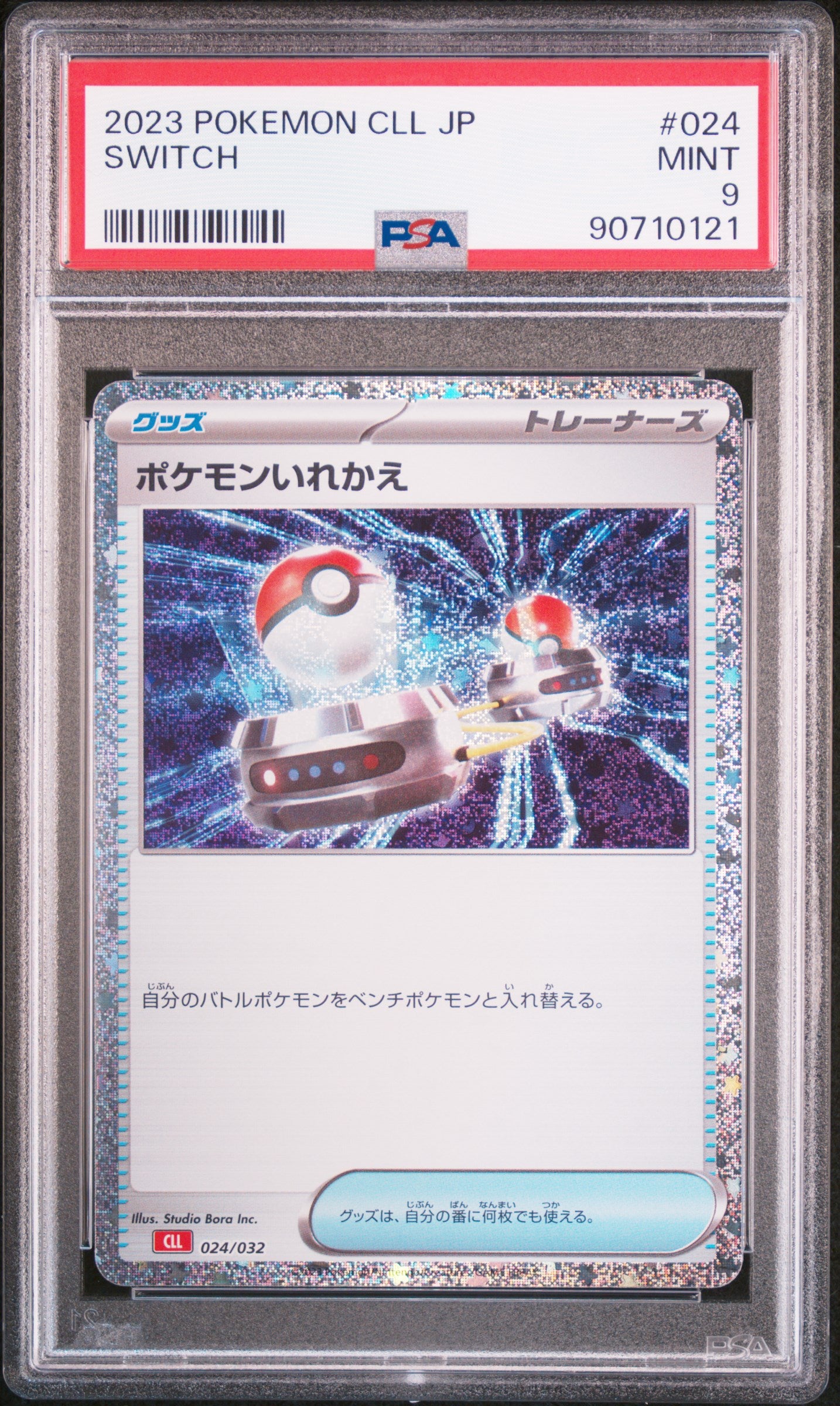 SWITCH (JPN) - 024/032 - PSA 9