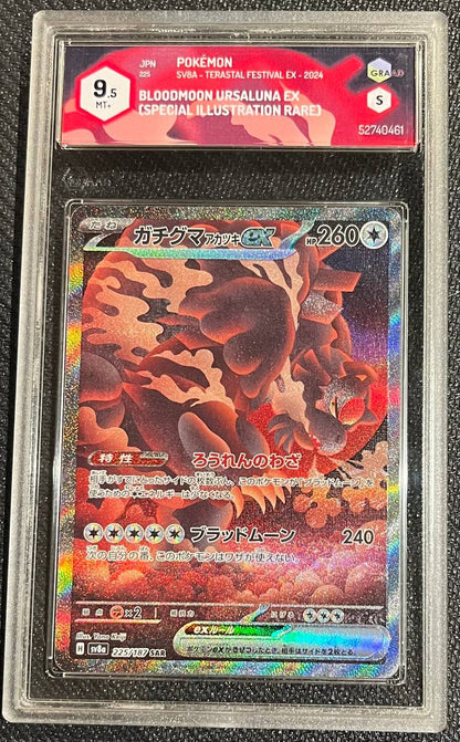 BLOODMOON URSALUNA EX (JPN) - 225/187 - GRAAD 9.5
