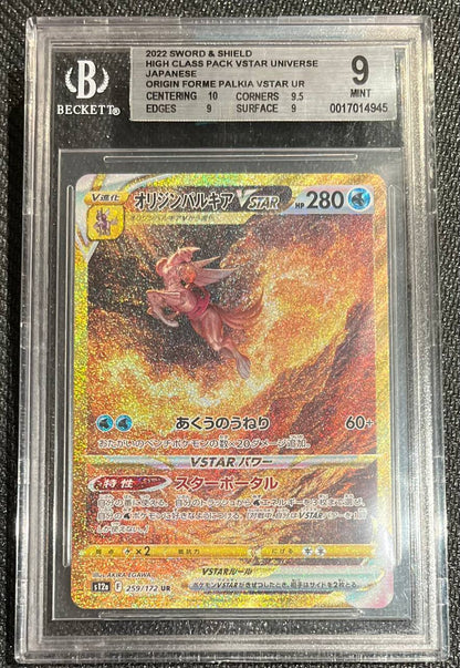 ORIGIN FORME PALKIA VSTAR (JPN) - 259/172 - BECKETT 9