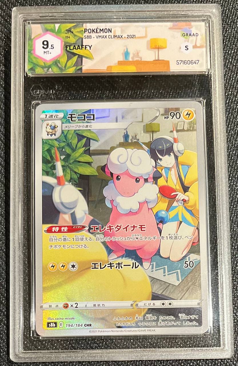 FLAAFFY (JPN) - 194/184 - GRAAD 9.5