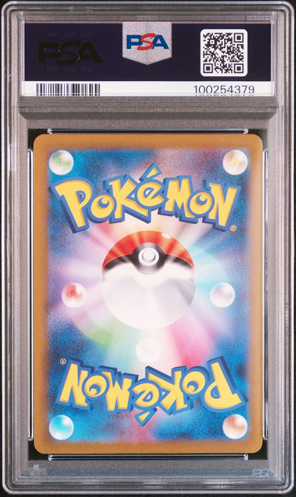 DRAGONAIR (JPN) - 182/165 - PSA 7