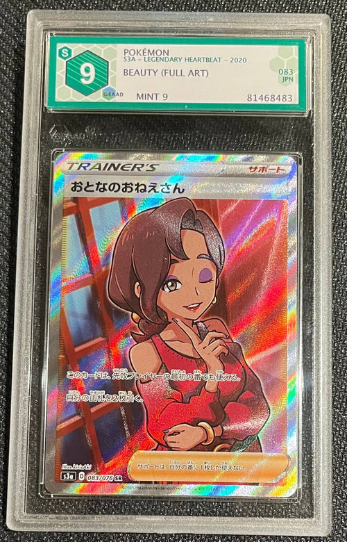 BEAUTY (JPN) - 083/076 - GRAAD 9