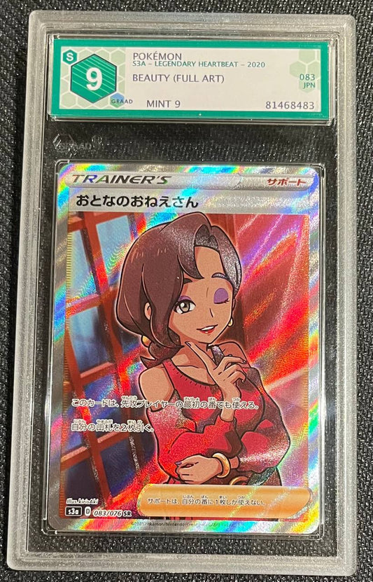 BEAUTY (JPN) - 083/076 - GRAAD 9