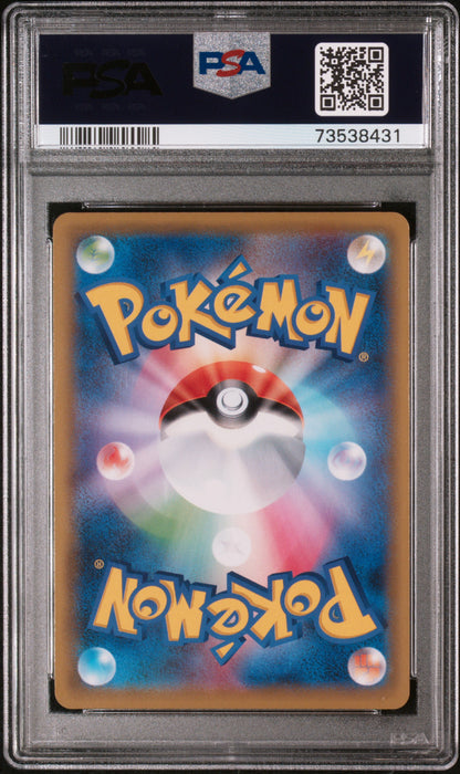 FA/TYRANITAR GX (JPN) - 099/095 - PSA 9