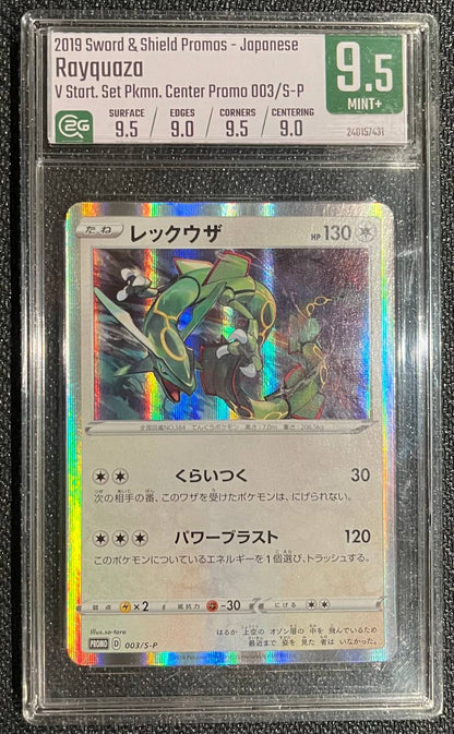 RAYQUAZA (JPN) - 003/S-P - C2G 9.5