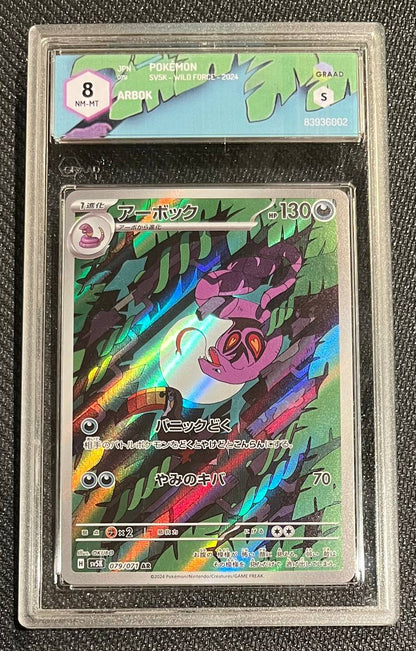ARBOK (JPN) - 079/071 - GRAAD 8