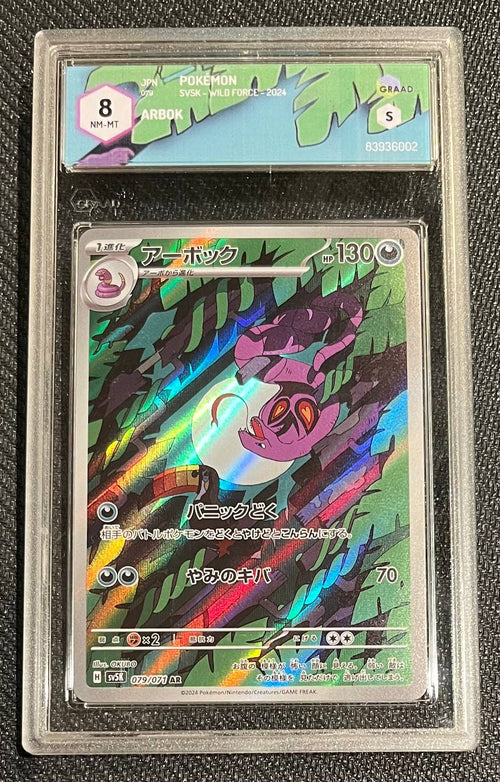 ARBOK (JPN) - 079/071 - GRAAD 8