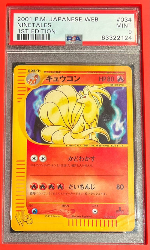 NINETALES (JPN) - 034/048 - PSA 9