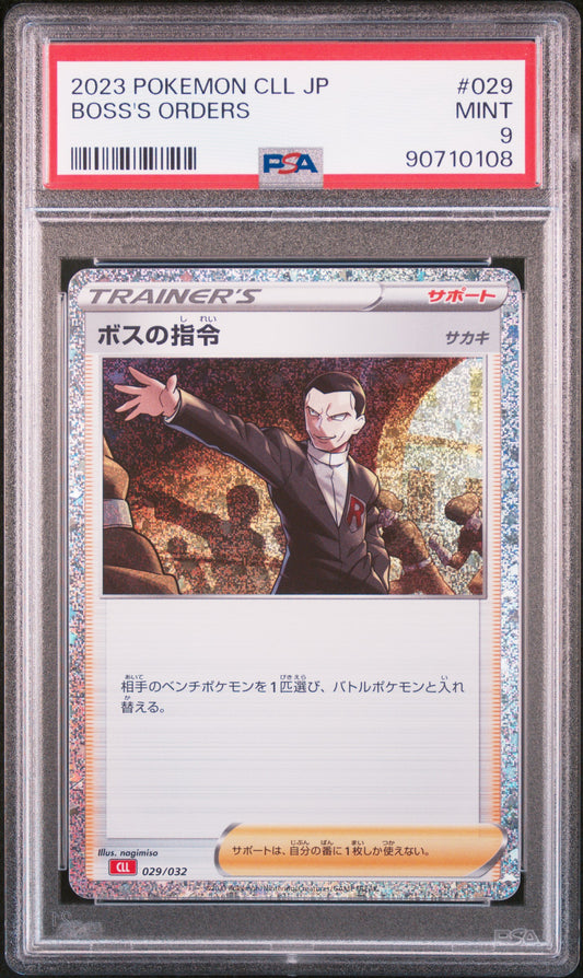 BOSS'S ORDERS (JPN) - 029/032 - PSA 9