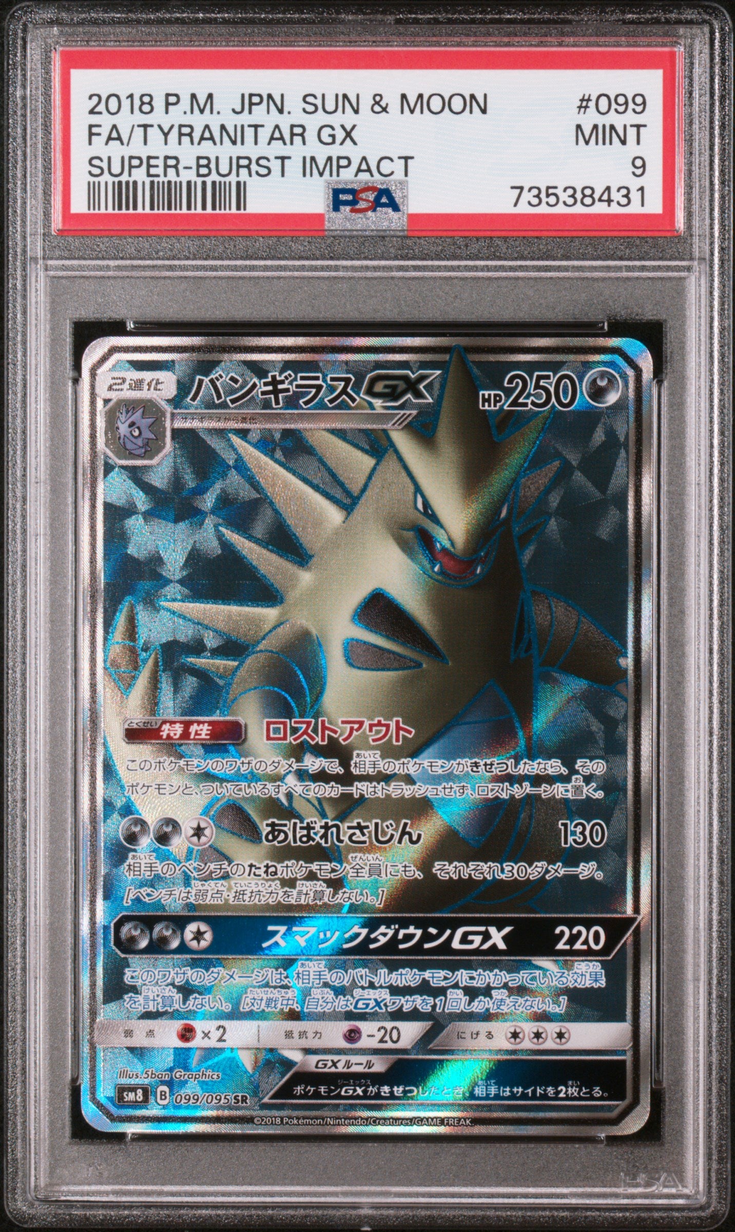 FA/TYRANITAR GX (JPN) - 099/095 - PSA 9