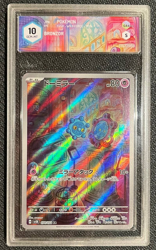 BRONZOR (JPN) - 074/071 - GRAAD 10