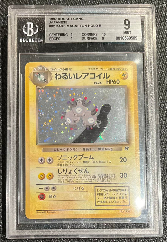 DARK MAGNETON (JPN) - No. 082 - BECKETT 9