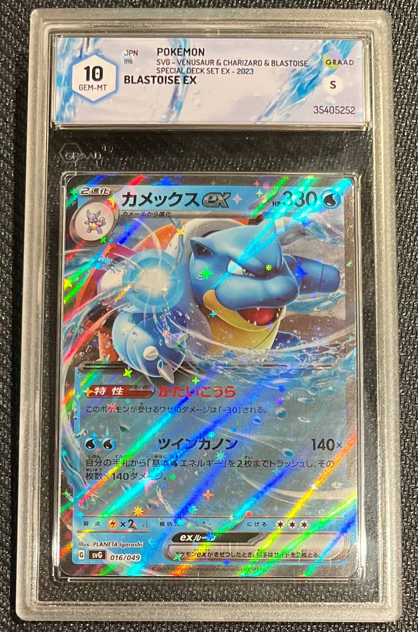 BLASTOISE EX (JPN) - 016/049 - GRAAD 10