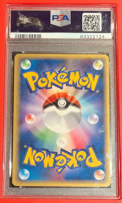 NINETALES (JPN) - 034/048 - PSA 9