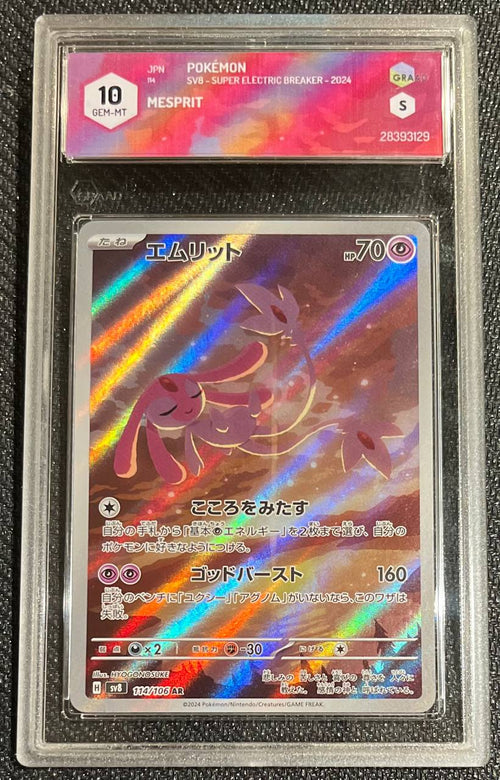 MESPRIT (JPN) - 114/106 - GRAAD 10