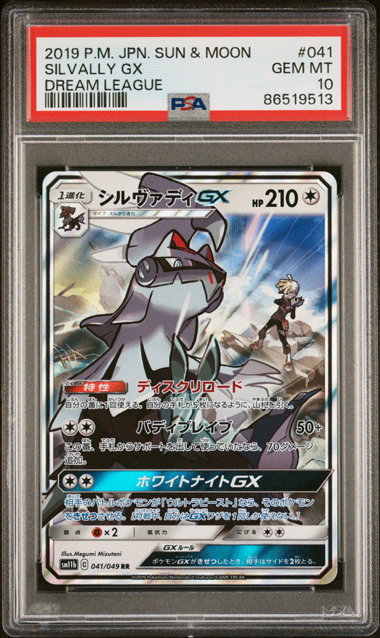 SILVALLY GX (JPN) - 041/049 - PSA 10