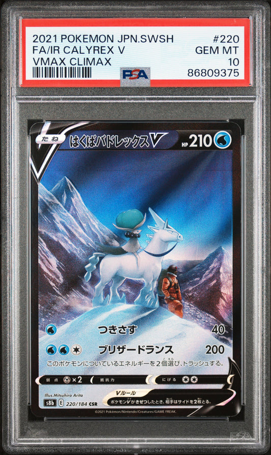 FA/IR CALYREX V (JPN) - 220/184 - PSA 10