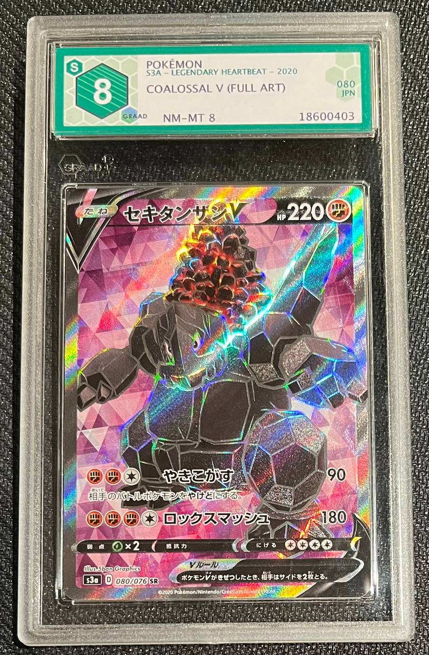 COALOSSAL V (JPN) - 080/076 - GRAAD 8