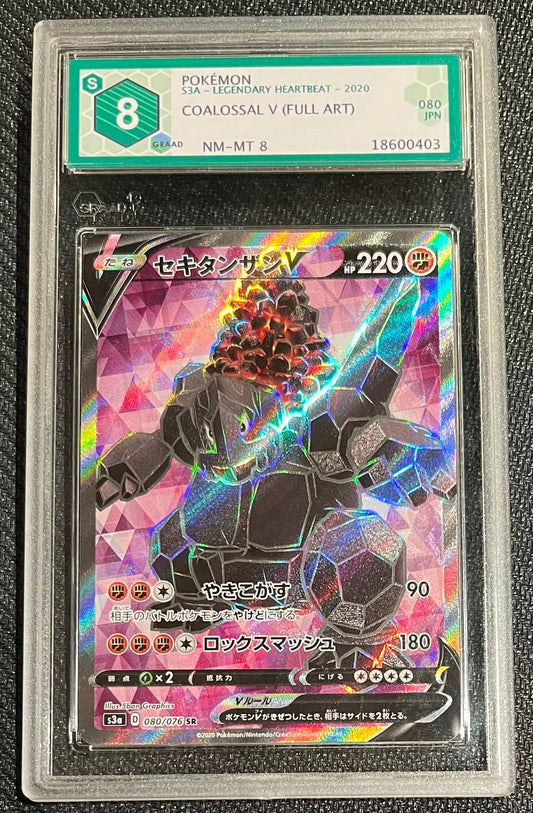 COALOSSAL V (JPN) - 080/076 - GRAAD 8