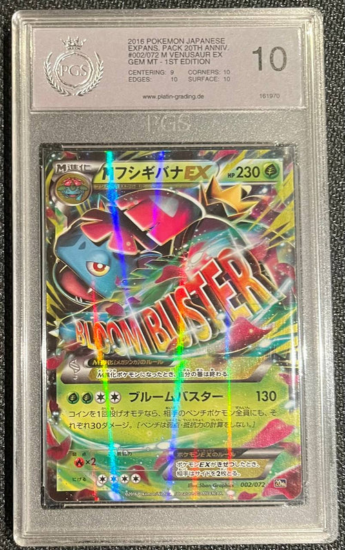 M VENUSAUR EX (JPN) - 002/072 - PGS 10